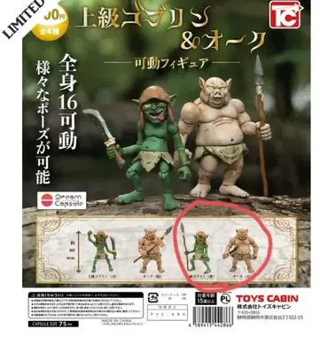 상급 고블린 & 오크 피규어 2체 세트