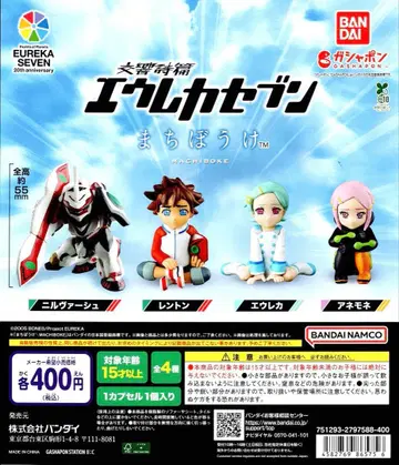 마치보케 교향시편 에우레카세븐 기다림 전 4종 세트