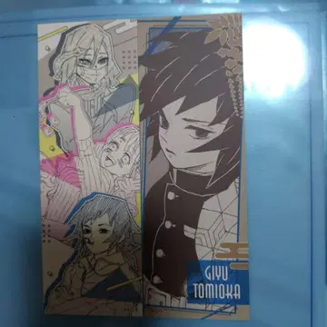 귀멸의 칼날 오리지널 스티커 기유