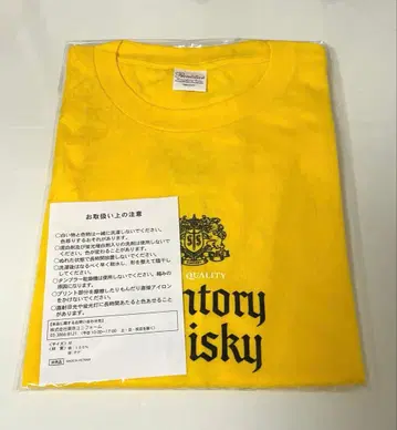 미사용 새상품 SUNTORY 산토리 위스키 T셔츠