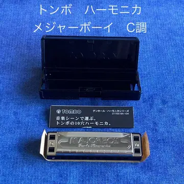 잠자리 하모니카 C조 메이저 보이 1710