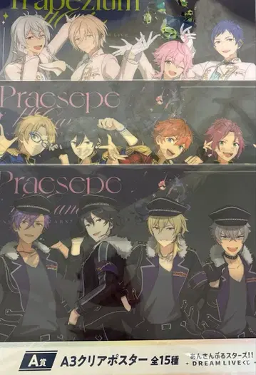 앙스타 복권 A3 클리어 포스터