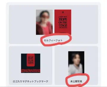 HOPE ON THE STAGE The Original SET