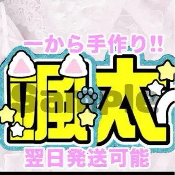 소년 닌자 우치무라 소우타 부채 글자