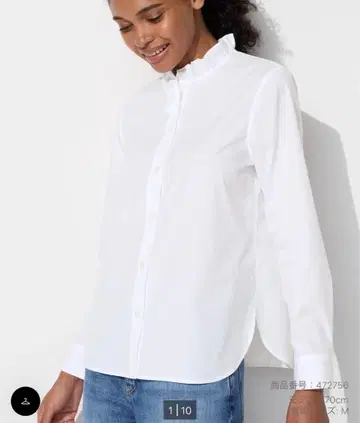 UNIQLO 코튼 스트레치 프릴 셔츠