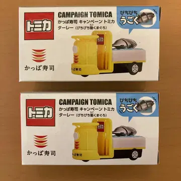 미개봉 새상품 갓파즈시 타레 피치피치 움직이는 참치 토미카 캠페인