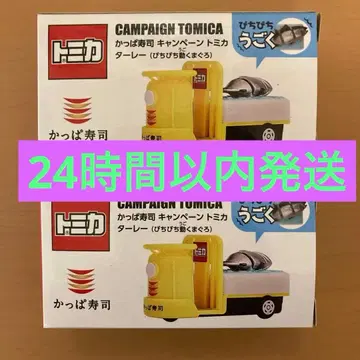 미개봉 새상품 갓파즈시 타레 피치피치 움직이는 참치 토미카 캠페인