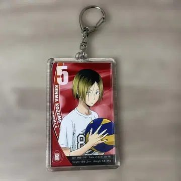 하이큐 코즈메 켄마 점프