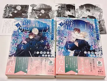 배드 엔딩을 맞이한 주인공이지만 벽지 생활도 나쁘지 않습니다 니모타 모니