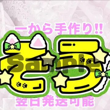 timelesz 마츠시마 소 부채 글자