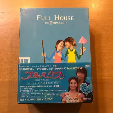 한국 드라마 풀하우스 디렉터 컷판 DVD 전권 BOX
