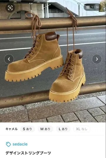 sedacle 디자인 스트링 부츠 베이지