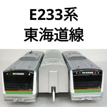 프라레일 JR 동일본 E233계 도카이도선 74