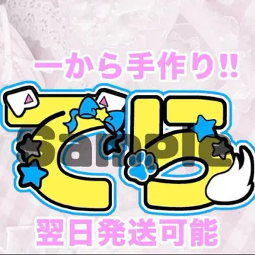 timelesz 테라니시 타쿠토 부채 글자