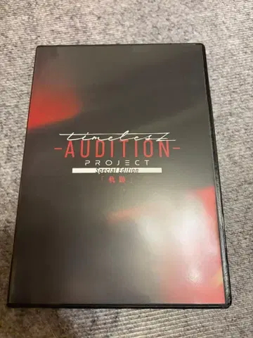 timelesz AUDITION PROJECT 궤적 blu-ray