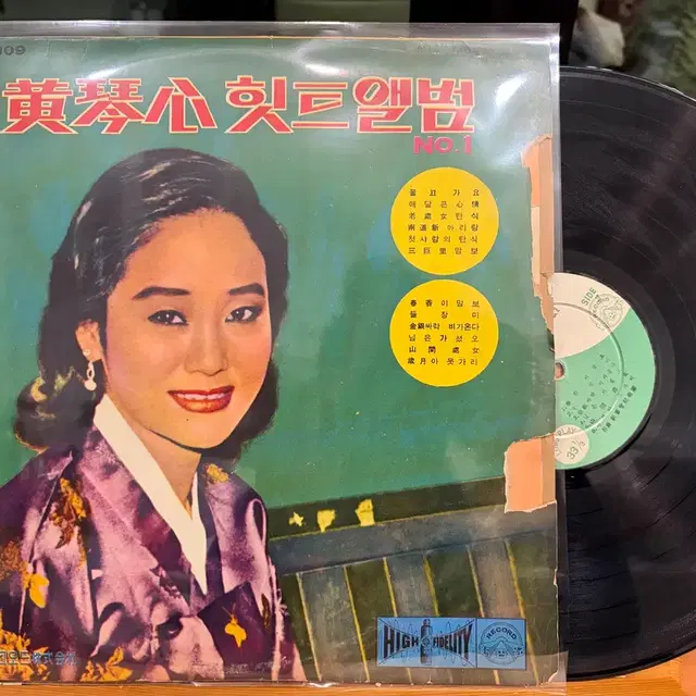 (LP) 황금심 힛트 앨범 No 1 - 울고 가요