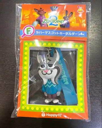 주토피아 2 해피 복권 F상 러버 마스코트 키링