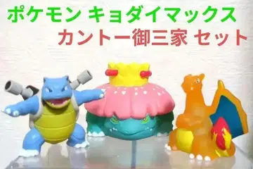 포켓몬 거다이맥스 관동 스타팅 3종 세트