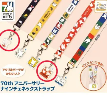 미피 70주년 기념 넥스트랩 2종