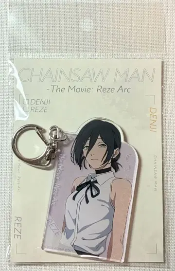 체인소 맨 레제 편 아크릴 키링 레제 Parco 파르코