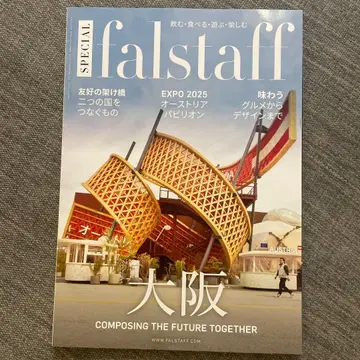 오사카 간사이 만박 오스트리아 파빌리온 책자