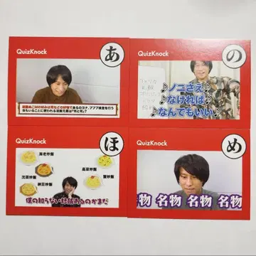 QuizKnock 카르타 야마모토 쇼아키 야마모토