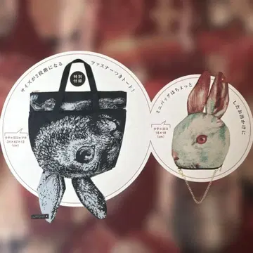 아차츄무 무챠챠 부록 블랙 토끼 토트백 화이트 토끼 미니백