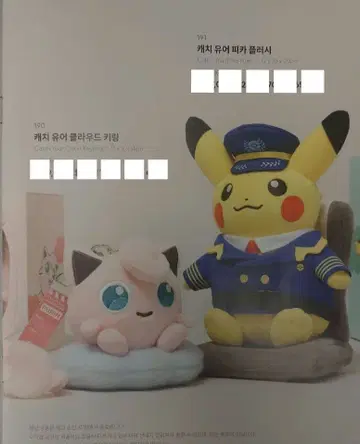 Tway 한정판 포켓몬 콜라보 봉제 인형 한국 한정판