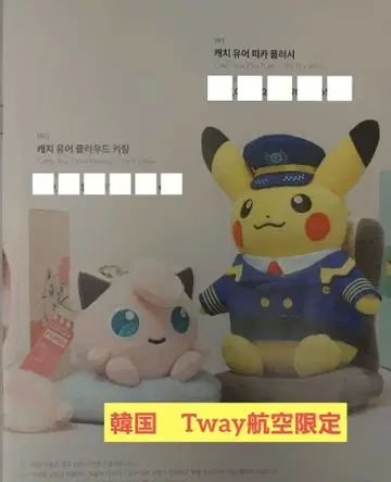 Tway 한정판 포켓몬 콜라보 봉제 인형 한국 한정판