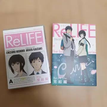 ReLIFE 완결편! blu-ray 세트