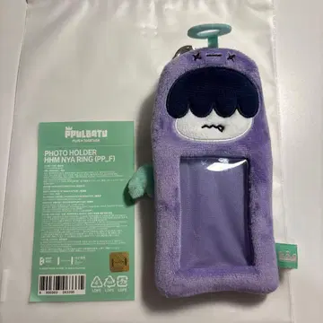 TXT 뿔바투 훔냐린 포토홀더