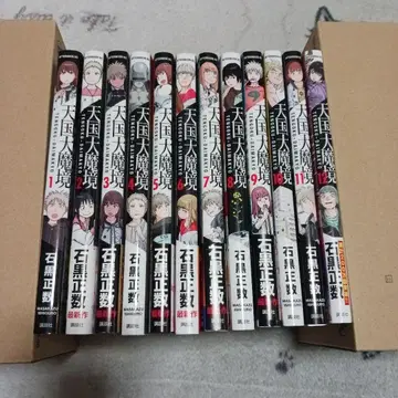 천국대마경 1~12권 세트 전권 초판 이시구로 마사카즈