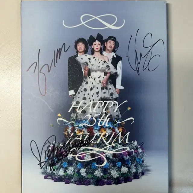 자우림 싸인 앨범