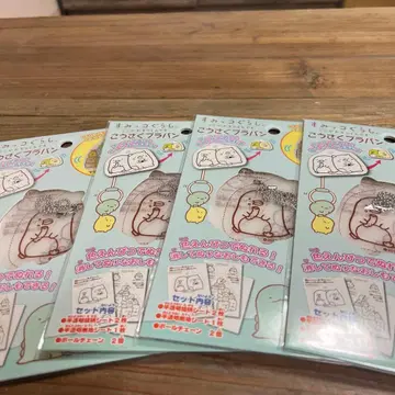 스미코구라시 플라스틱 판 만들기