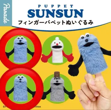 퍼펫 순순 핑거 퍼펫 봉제 인형 가챠 순순 2점