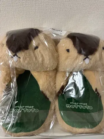 마모트의 더 안아주는 봉제 인형 슬리퍼