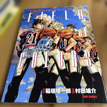 FIELD OF COLORS 21권