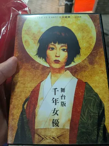 무대판 [ 천년여우 ] DVD 초레어