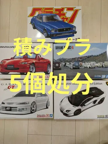 쌓아둔 프라모델 5세트