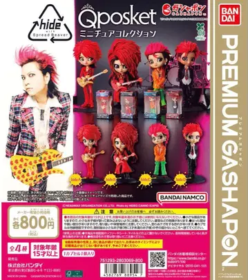 컴프 Qposket hide 미니어처 피규어