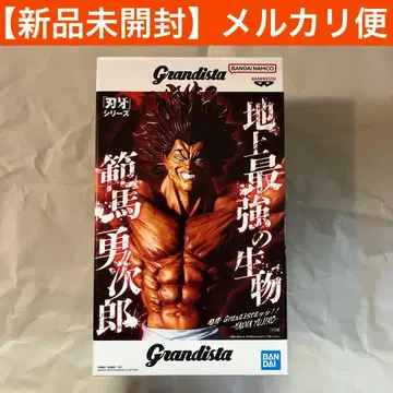 바키 Grandista 그란디스타 한마 유지로 피규어