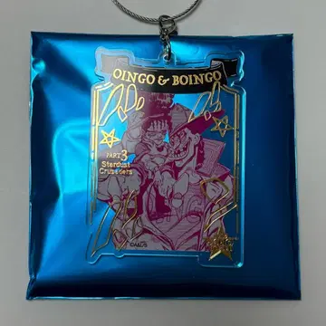 오인고 보인고 와이어 키링