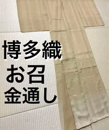 럭셔리! 하카타 오리 오메시 금 통 골드 호몬기 문 없음