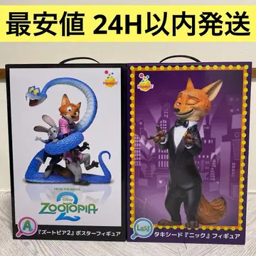 [ 최저가 ] 주토피아2 happy복권 A상 라스트 원상 2종 세트