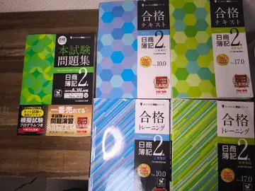 일일상업회의소 회계 2급 문제집 트레이닝 실전 문제집 5종 세트