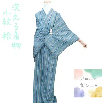 화33 워셔블 기모노 코몬 줄무늬 스트라이프 이중 기모노 스카이블루