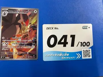 아오키의 무크호크 AR 스타트덱 100 756/742