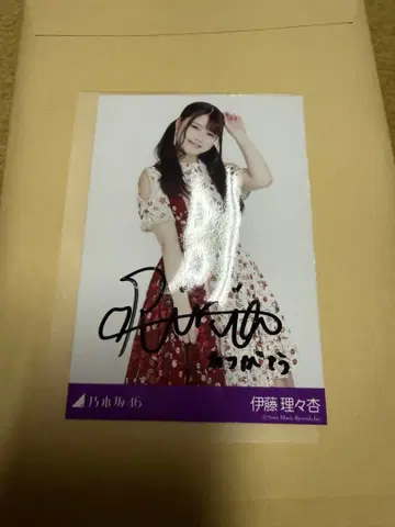 이토 리리아 지금이 추억이 될 때까지 사인 포함 브로마이드