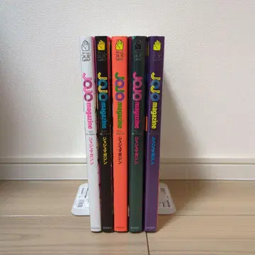 JOJO 매거진 5권 세트