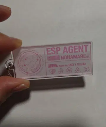 조금만 초능력자 아크릴 키링 사쿠라 스케